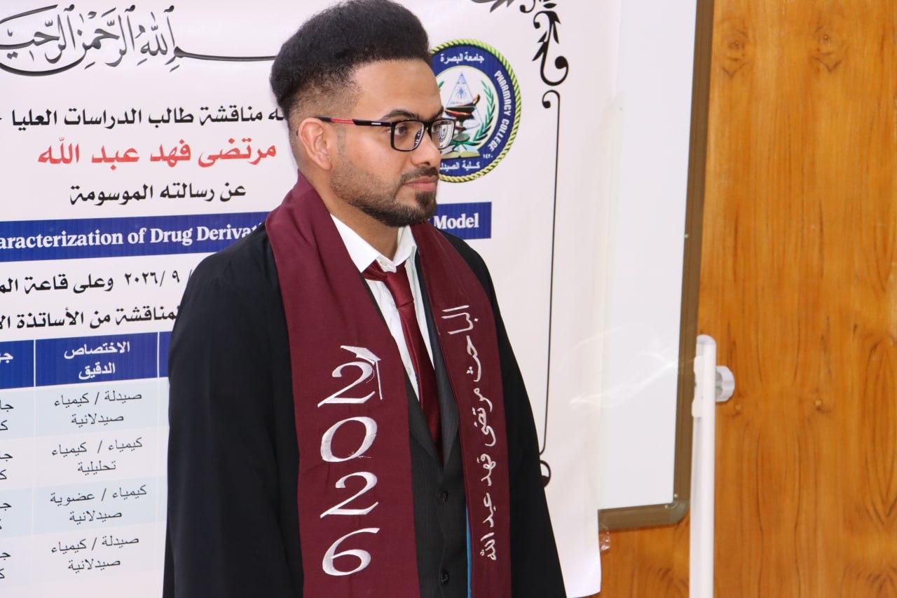لجنة مناقشة رسالة الماجستير في كلية الصيدلة
